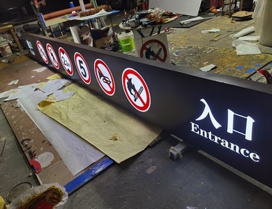 宝鸡宝鸡龙门牌灯箱厂家