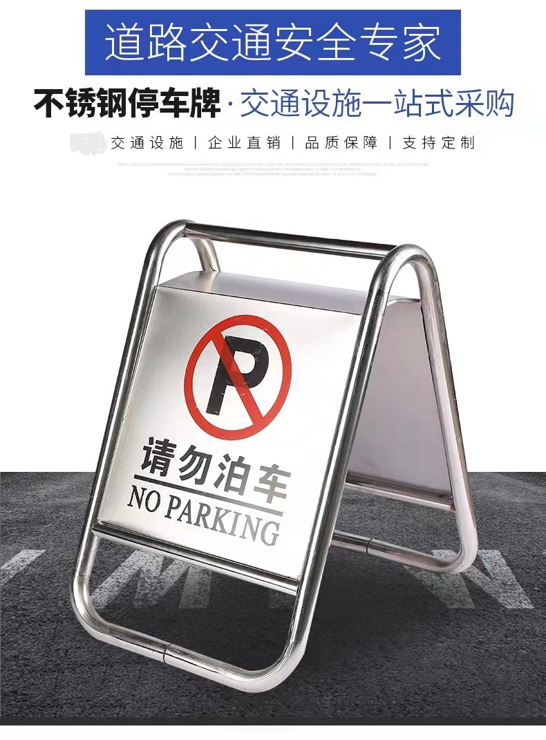 宝鸡宝鸡不锈钢停车牌厂家