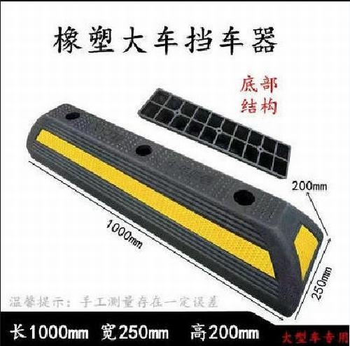 宝鸡宝鸡大型车橡胶挡车器 停车场设施挡车器 