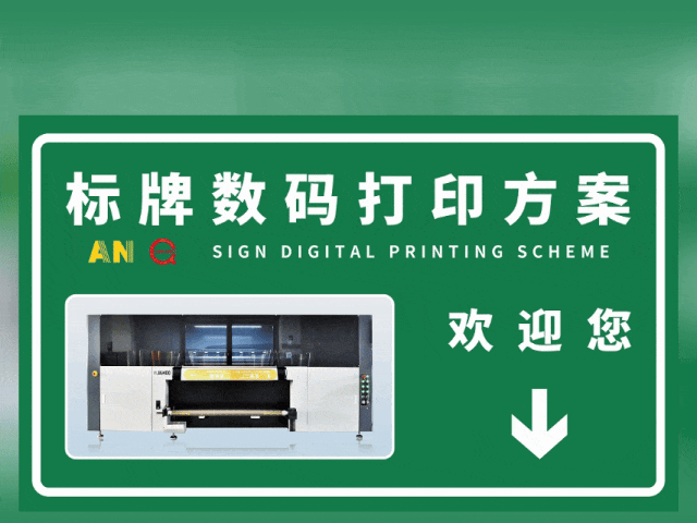 宝鸡国标反光膜UV专色工业数码打印